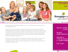 Tablet Screenshot of kinderklinik.ru